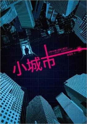 拼命去死读后感摘抄