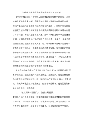 《中華人民共和國史 第三卷 思考與選擇》读后感锦集
