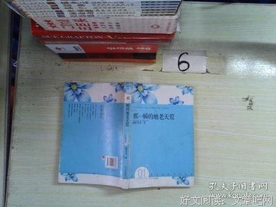 《那一瞬的地老天荒》读后感精选