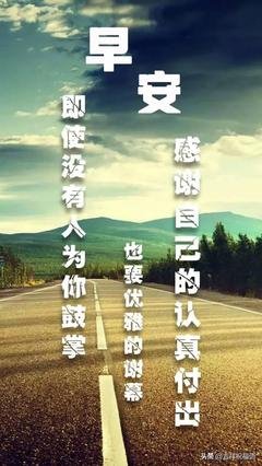 矢志不渝。句子大全