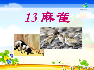 嘴角当起舞句子