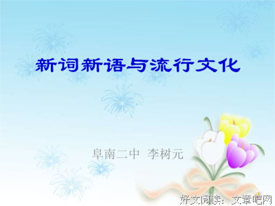 生四能有随感的句子