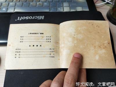 《爱情啊，你姓什么？》观后感摘抄