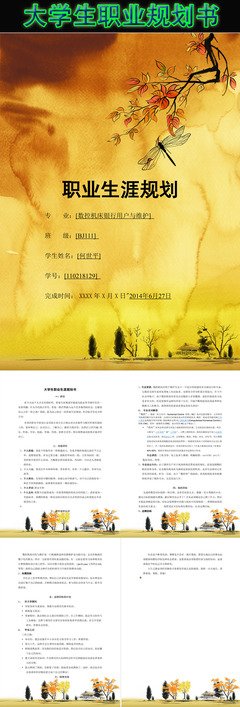 风流的句子