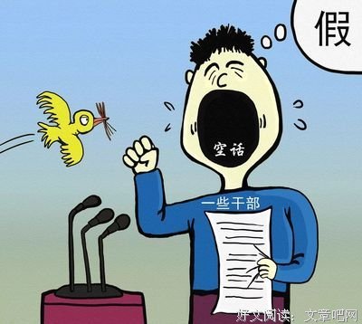 关于说实话的格言