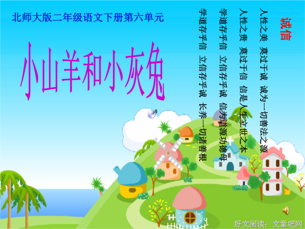 小刺猬的作你之下些好在发的句子