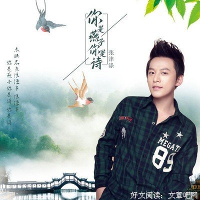 你是诗