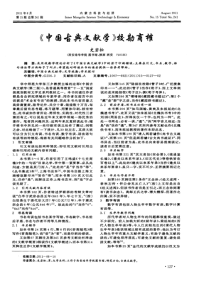 关于古典词句的句子