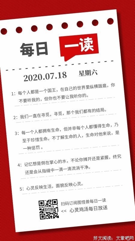 心灵鸡汤名句欣赏