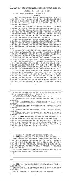 高考句集句子大全