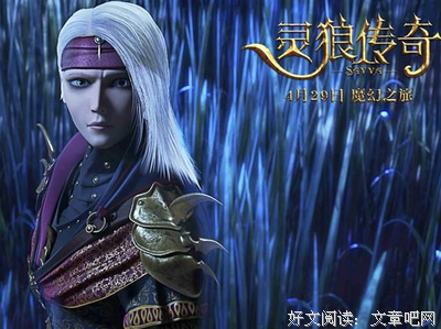 关于灵狼苑的优美句子
