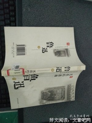 无花蔷薇（上下）读后感锦集