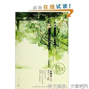 《魅生·涅槃卷》读后感精选