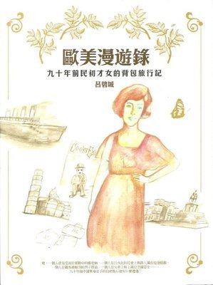 碧城读后感摘抄