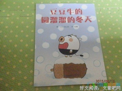《爱花的牛》读后感100字