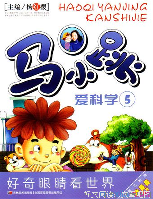 世界上最快乐的人读后感锦集