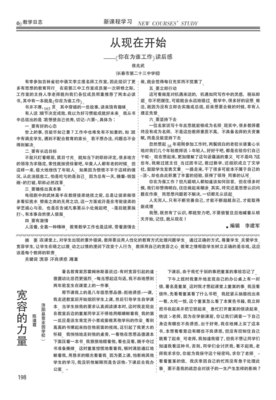 谁为谁守身如玉读后感精选