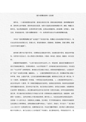 爱与其他不可能的追求读后感锦集