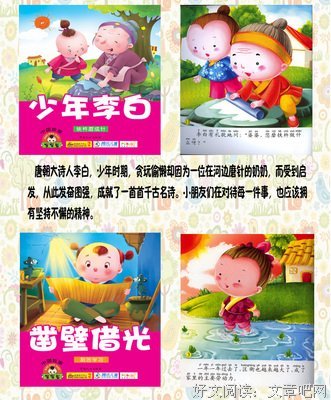 黑兔和白兔读后感摘抄