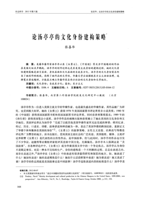 汤亭亭的名言