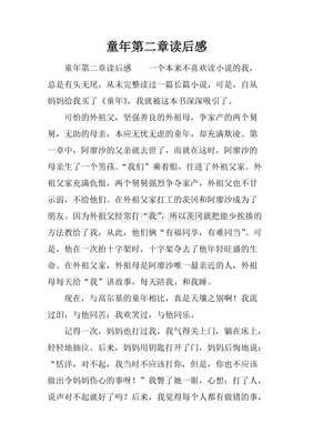 《我,小时候》读后感100字