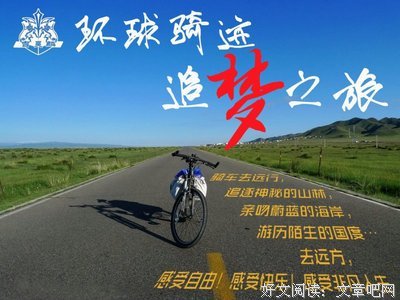 一生的远行读后感精选