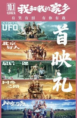 《第二故乡》好看吗？经典观后感锦集