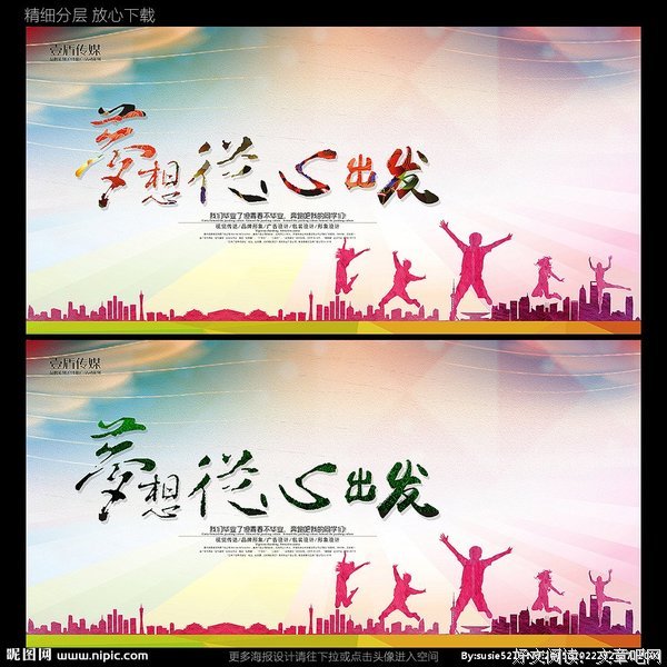 《出发》影评摘抄