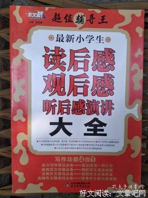 《如何听如何说》读后感1000字