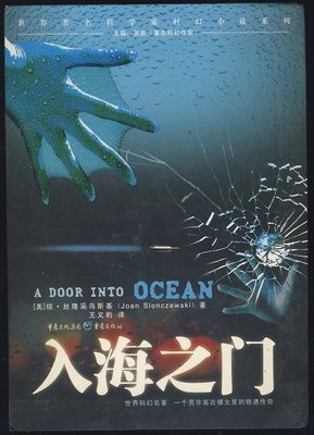 《入海之门》读后感摘抄