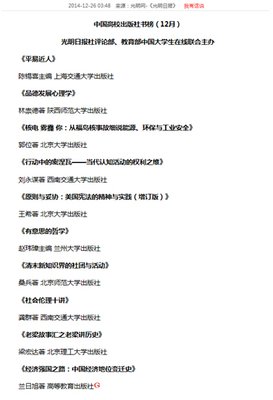 新闻理论十讲读后感锦集