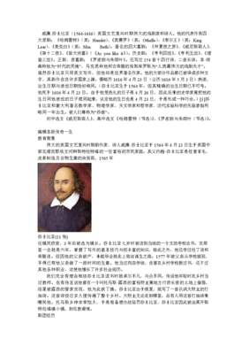 《第十二夜》读后感精选