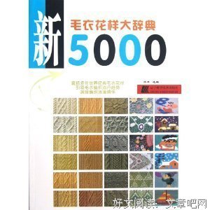 死亡大辞典读后感100字