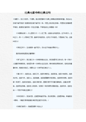 上帝用了这在爱句子