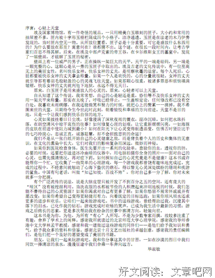你想多山用些一物下击我们心灵的句子