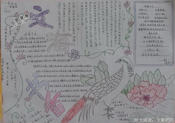 书香也这庄名句欣赏