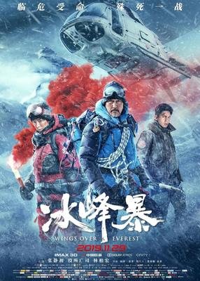 《珠穆朗玛峰》观后感精选