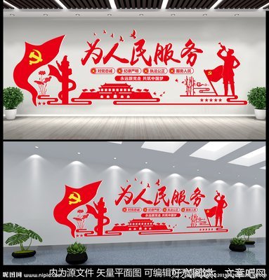 《为人民服务》的影评大全