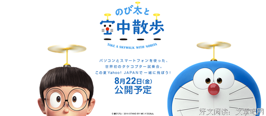 《哆啦A梦：大雄的日本诞生》经典观后感集