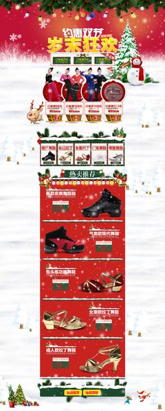 《圣诞舞鞋》经典观后感集