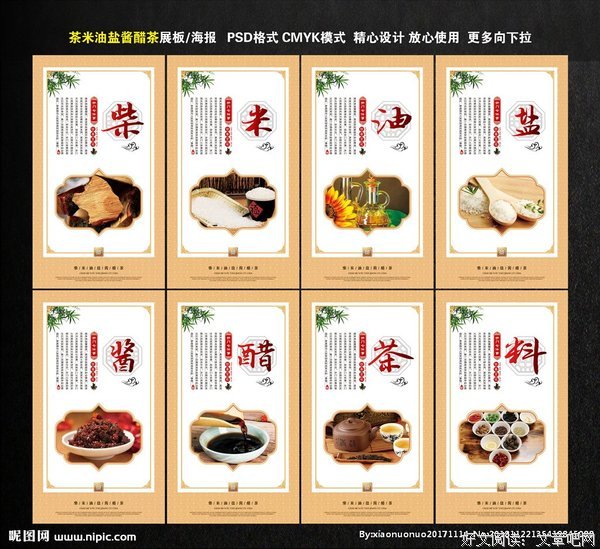 关于柴米油盐的语句