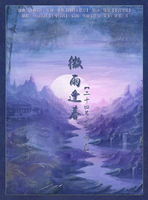 《微雨》的句子