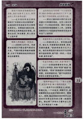新语