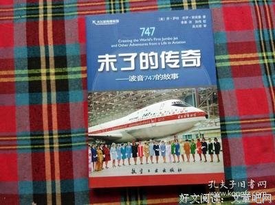 未了的传奇读后感锦集