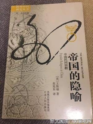 帝国的隐喻读后感锦集
