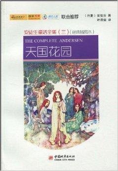 我的微微，我的天堂经典读后感有感