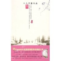 等不到花开的时候（下）经典读后感有感