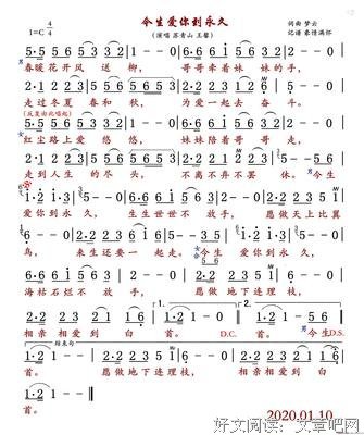 《永远永远爱你》读后感精选