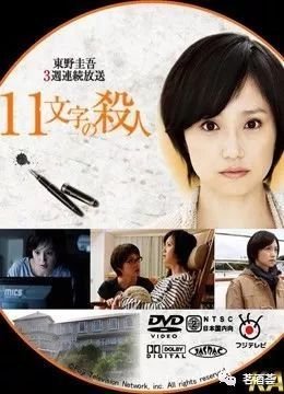 十一字殺人读后感摘抄