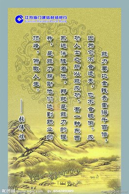 关于巫着能德的名言